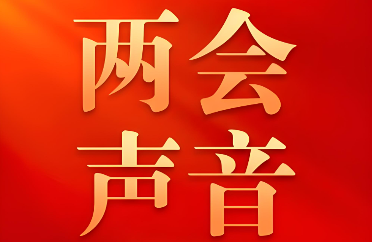 2025年中國(guó)物流與供應(yīng)鏈這么干！解碼政府工作報(bào)告：讀懂12個(gè)關(guān)鍵詞